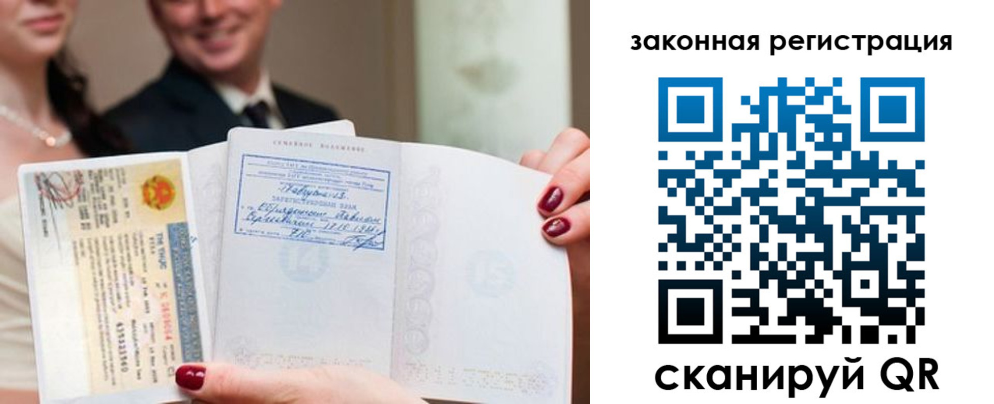 временная регистрация для всех в Сосновке