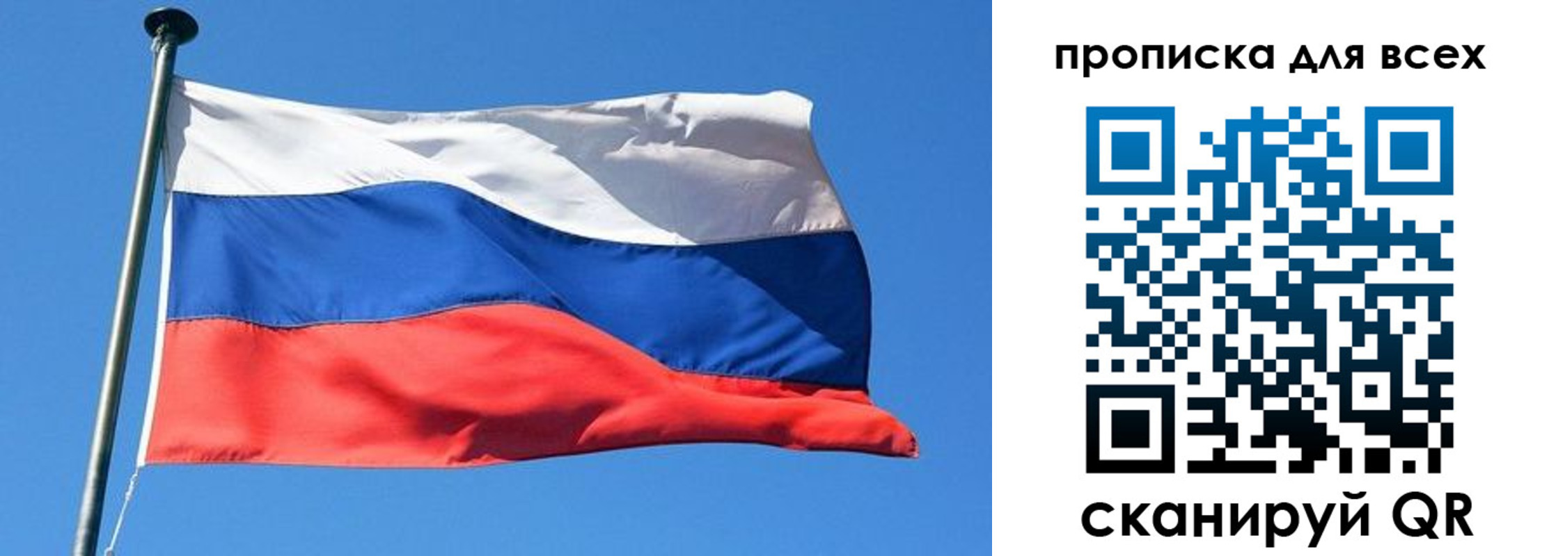где прописаться в Сосновке