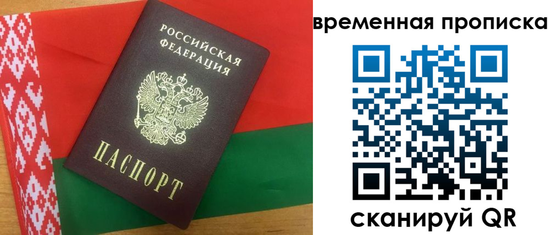 регистрация в Сосновке