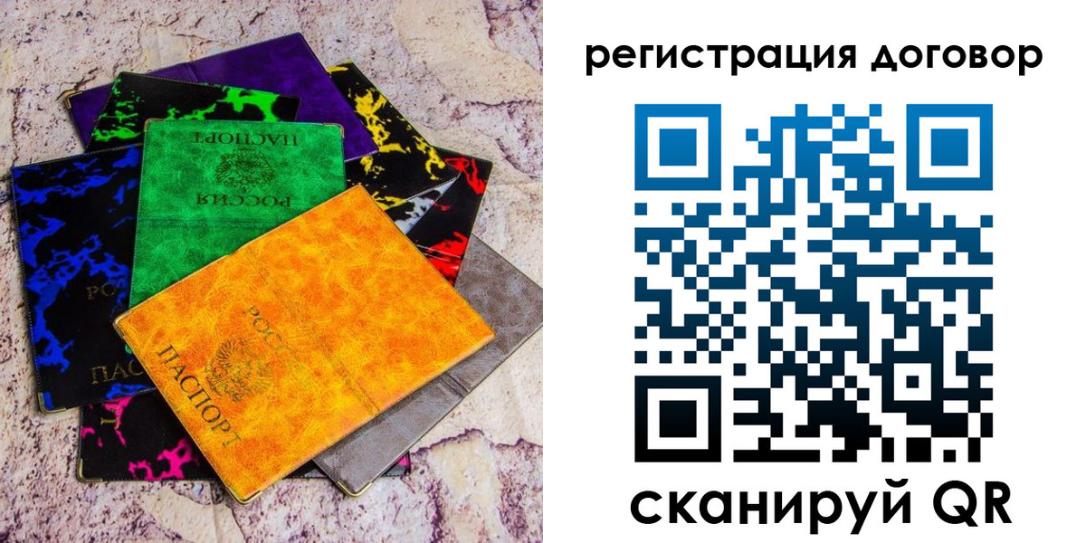 регистрация в Сосновке