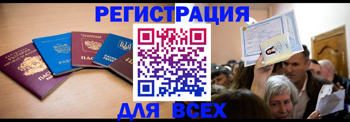 где прописаться в Сосновке