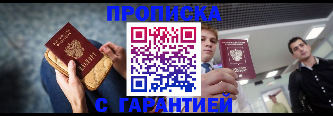 временная регистрация недорого в Сосновке