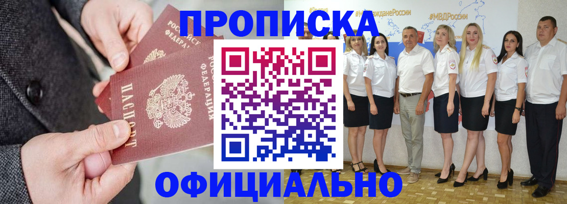 временная прописка в Сосновке