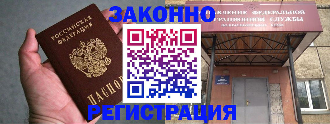 прописка ребенка в Сосновке